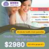 Premium Comprehensive Health Check Plan DHUS<br>Hong Kong Health Check｜Health Check Packages<br/>
