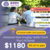 Advanced Basic Imaging Health Check Plan EPH2+US<br>Hong Kong Health Check｜Health Check Packages<br/>