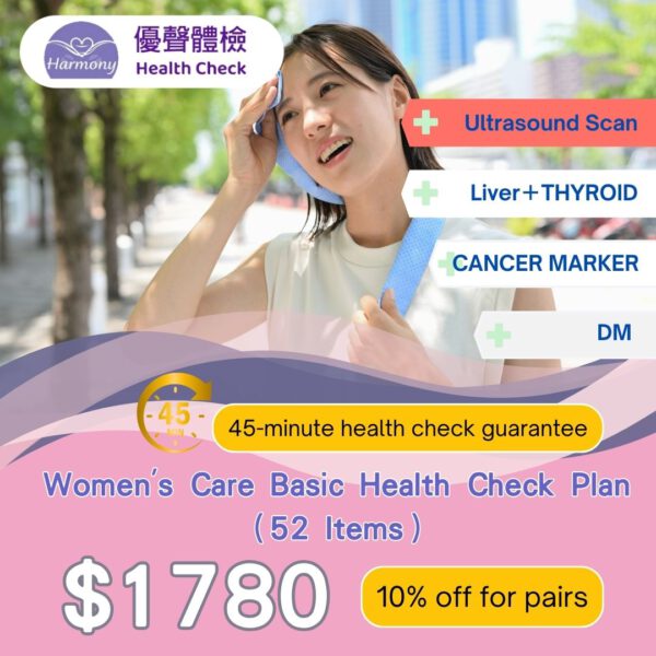 Women’s Care Basic Health Check Plan EPHUS-F<br>Hong Kong Health Check｜Health Check Packages<br/>